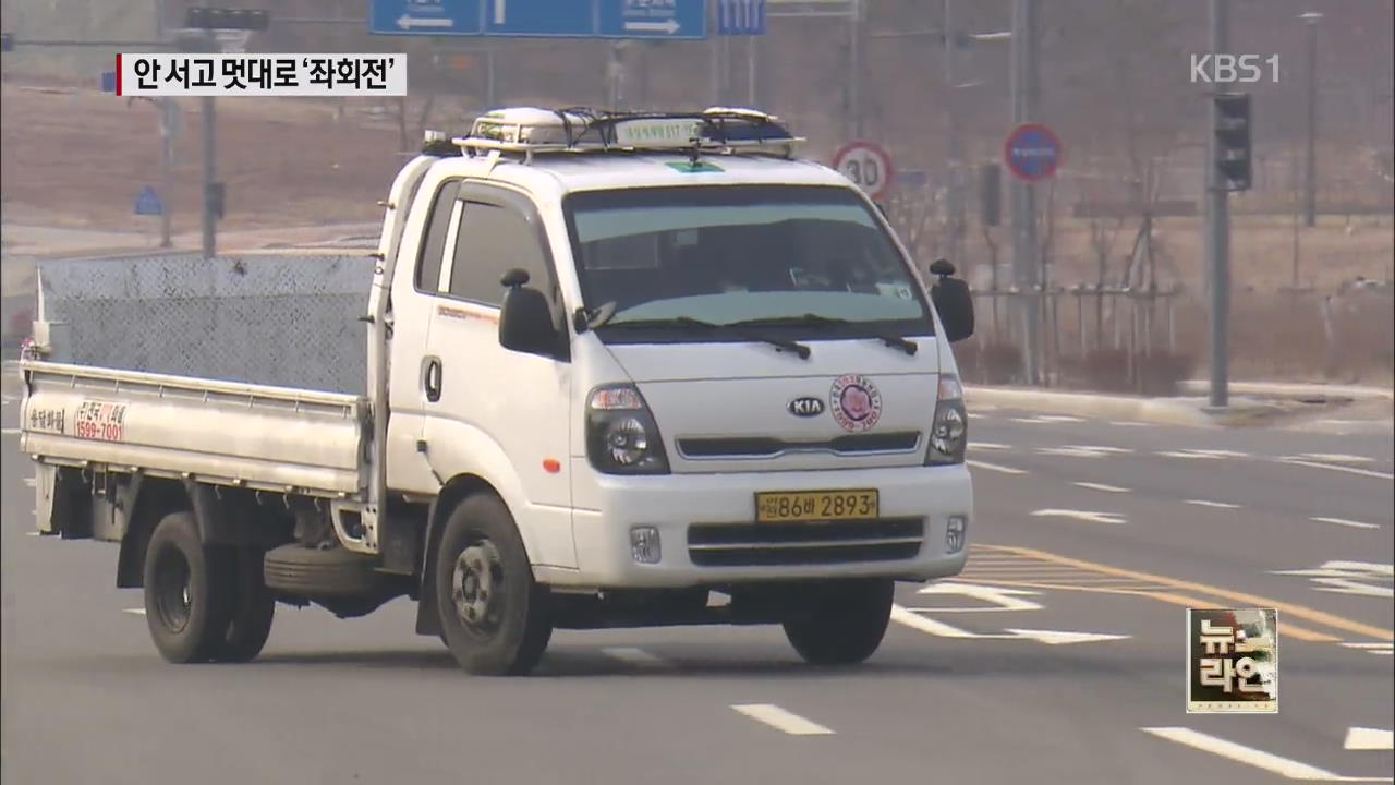 기아 봉고, 브레이크 밟으면 좌회전…교환 ‘쉬쉬’