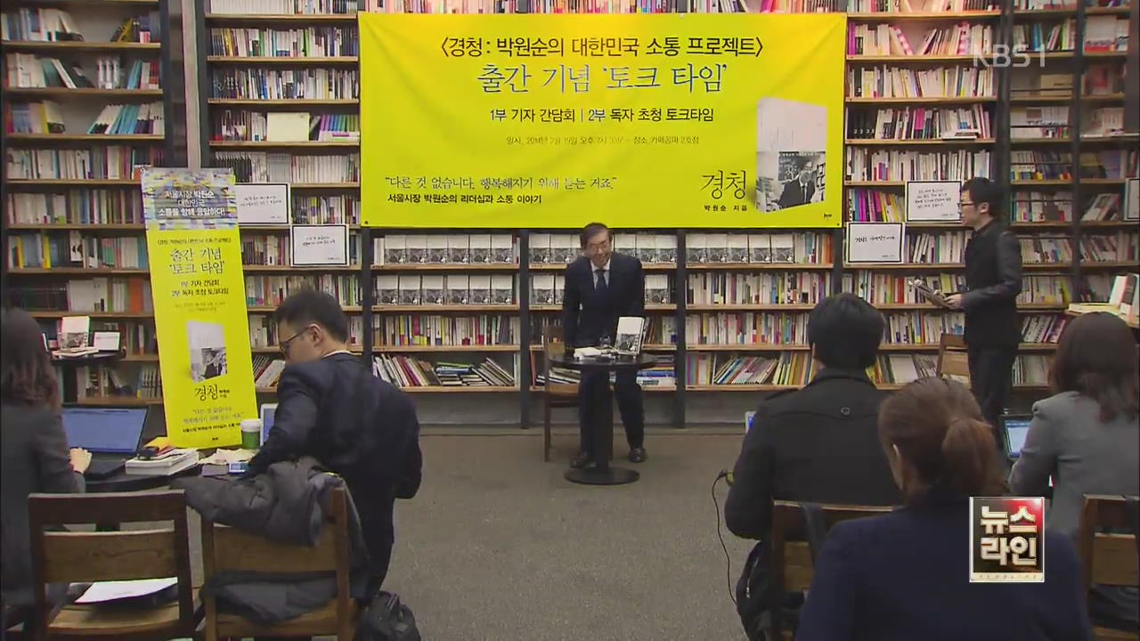 정몽준 의원 “3월 2일 서울시장 출마 선언”