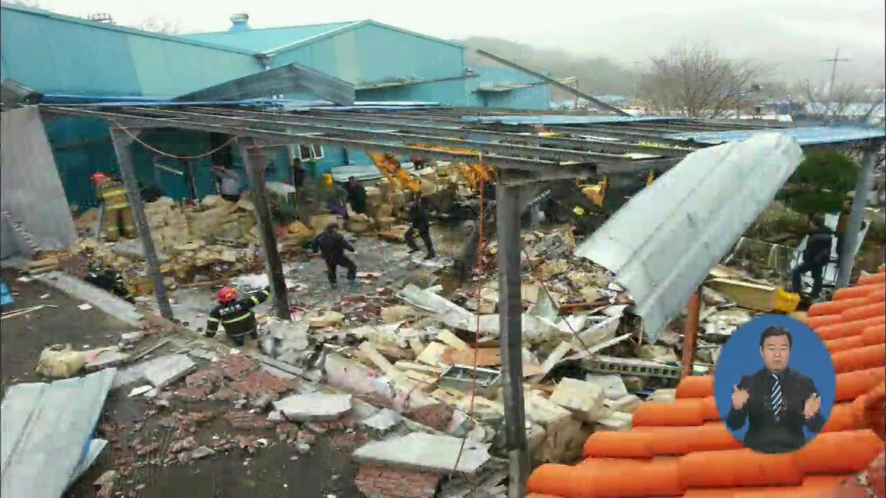 합천 공장 기숙사 폭발사고…1명 구조·1명 매몰