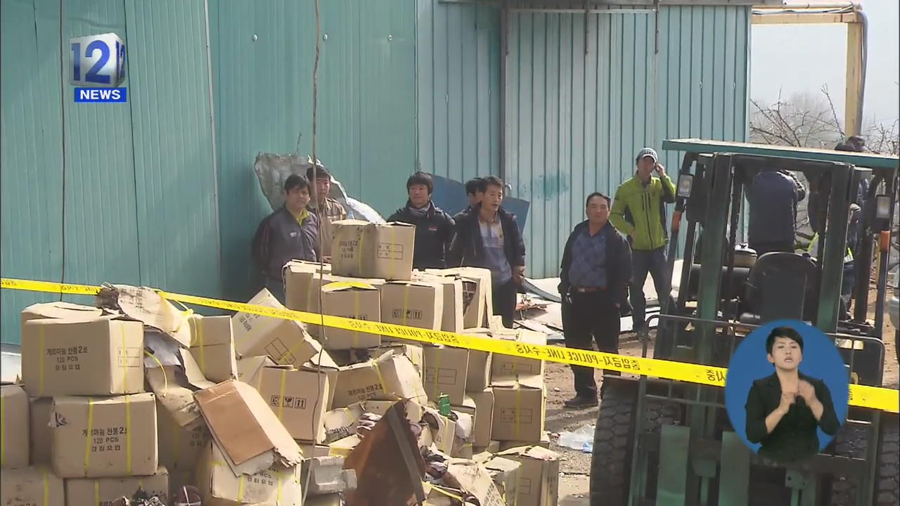 합천 공장 기숙사서 LP가스 폭발…2명 사상