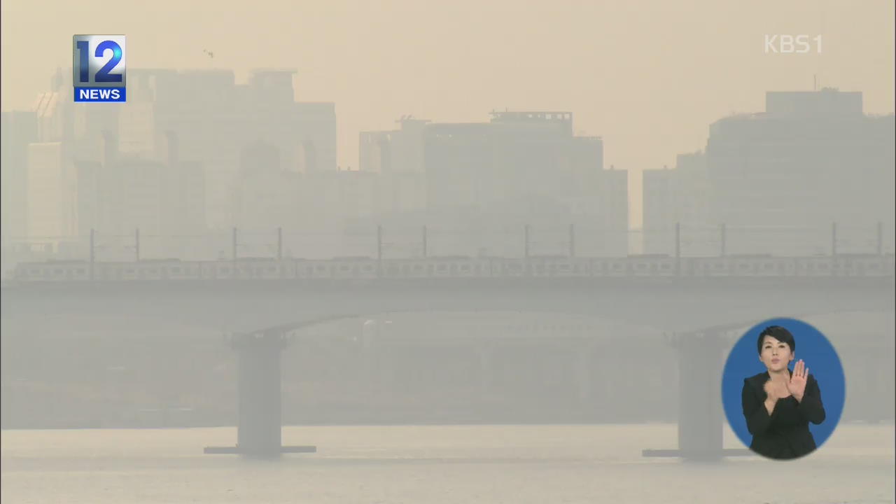 미세먼지 점차 사라져, 일부 ‘약간 나쁨’