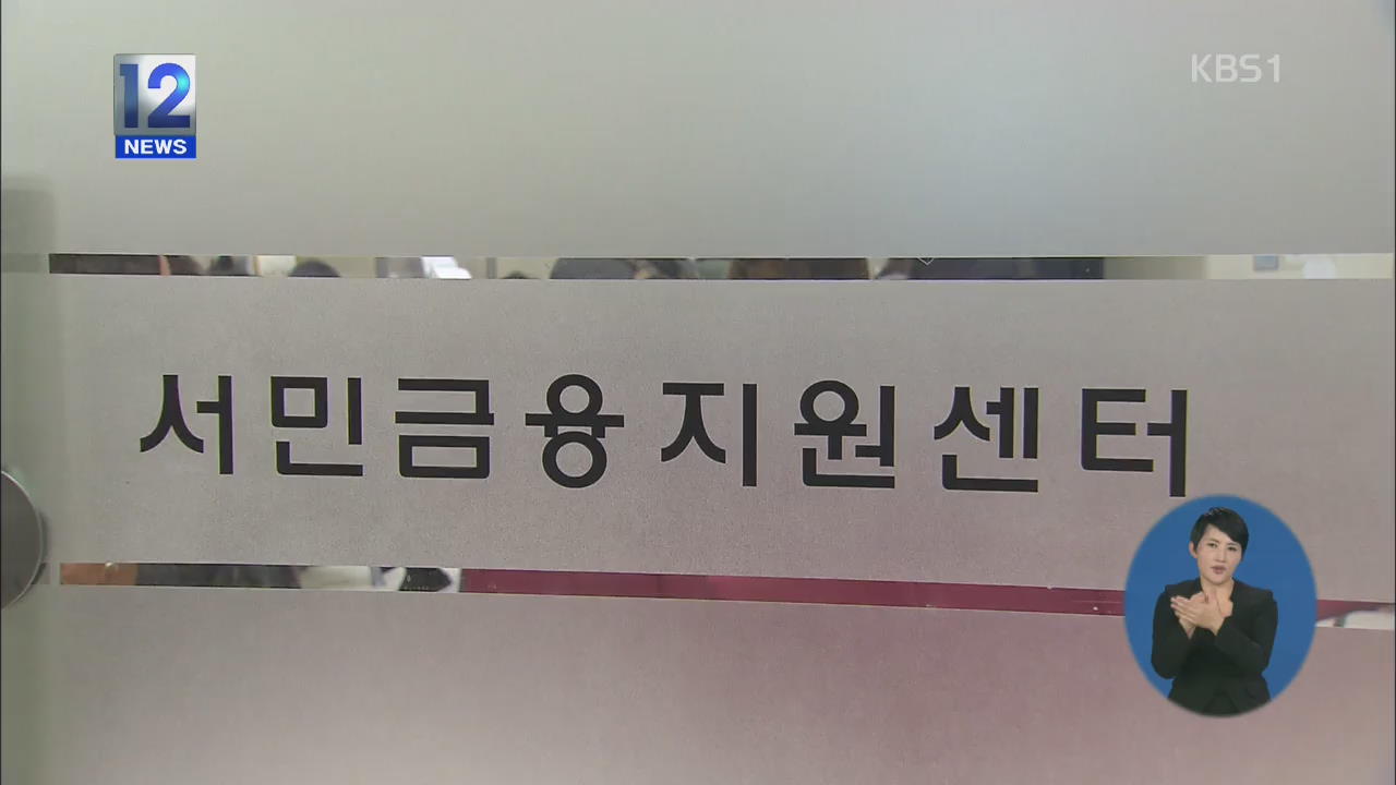 ‘갈아 타고 공제 받고…’ 내 대출은 어떻게?