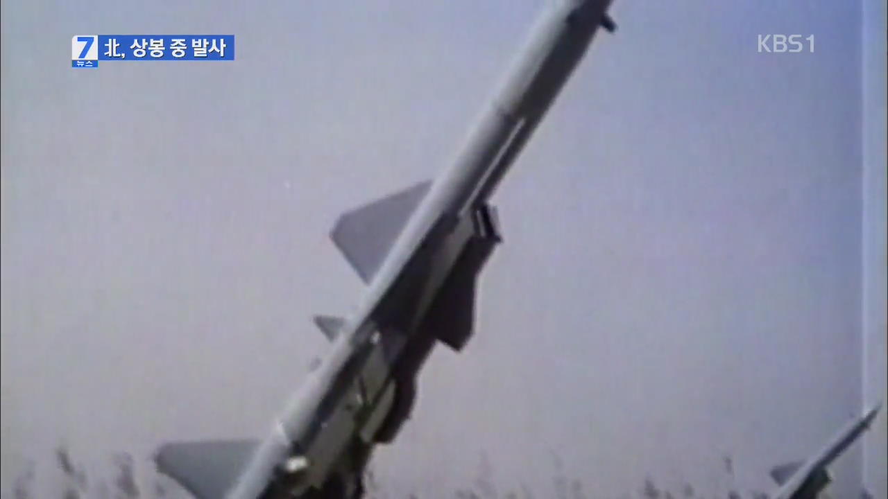 북 상봉 중 미사일 4발 발사…군 “의도된 도발”