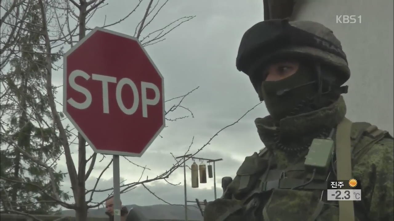 러, 우크라이나군 봉쇄 작전…‘일촉즉발’ 전운