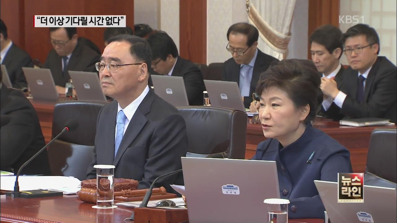 박 대통령 “서신교환·화상상봉 북과 협의해야”