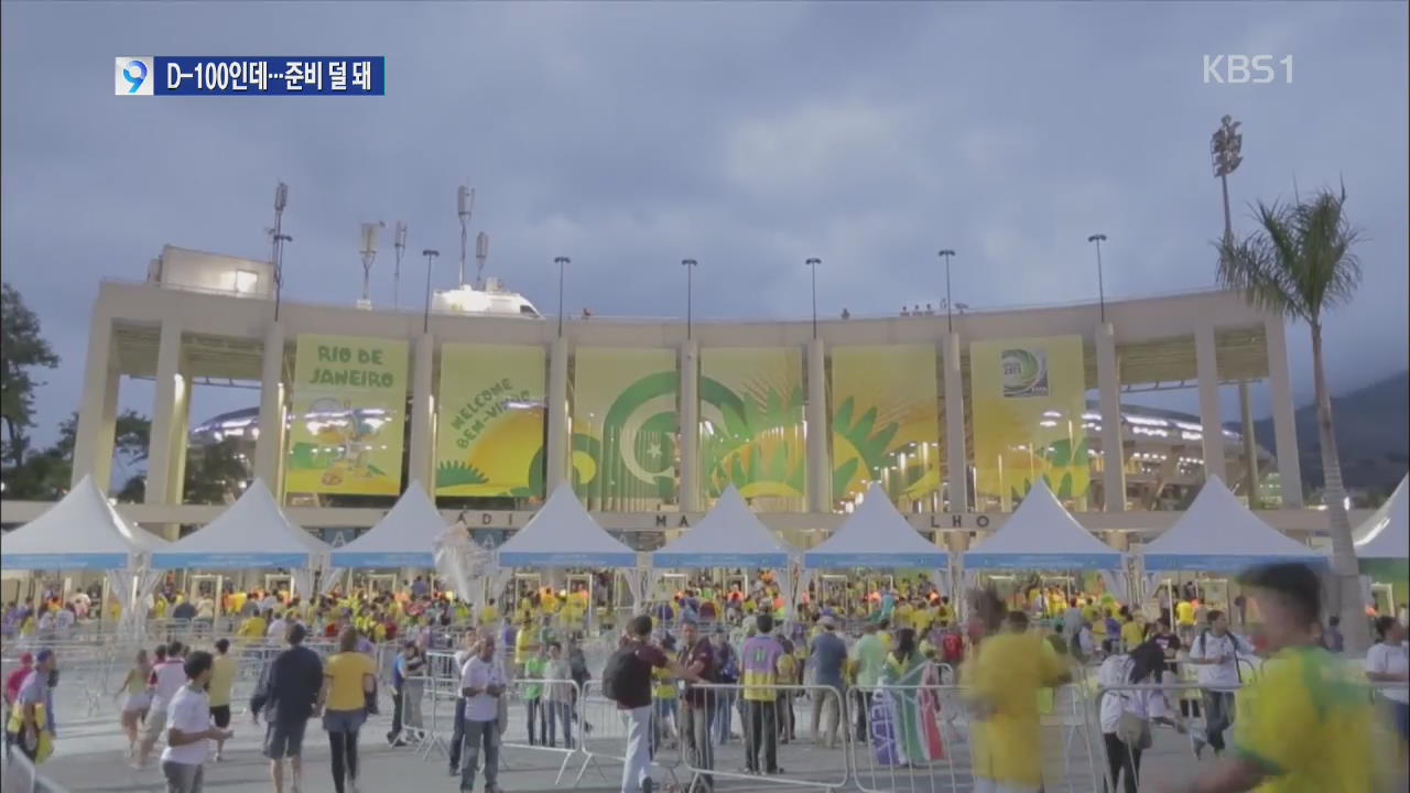 월드컵 D-100, 우려 속 ‘성공적 개최 자신’