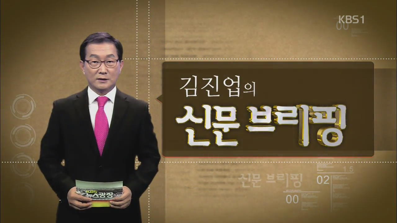 [김진업의 신문 브리핑] 시장님은 표밭에…지방행정 쑥대밭 외