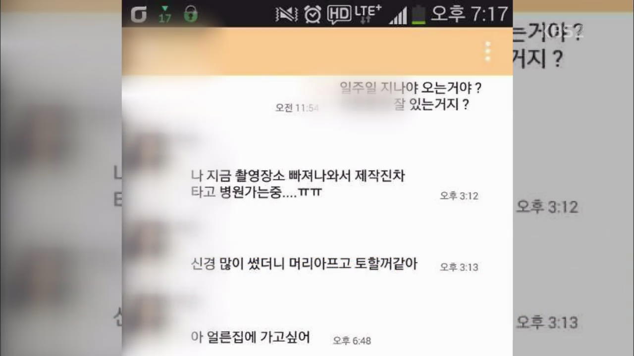 SBS ‘짝’ 여성 출연자 촬영 숙소서 숨진 채 발견