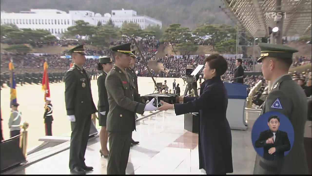 장교 합동 임관식…여군 장교 두배 이상 늘어