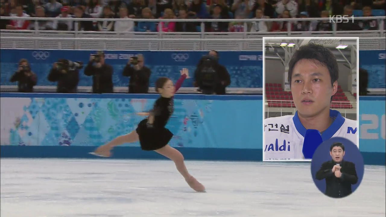 피겨 김연아, 아이스하키 선수 김원중과 교제