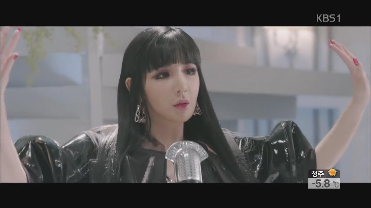 2NE1 새 앨범 ‘크러쉬’, 미 빌보드 앨범 차트 61위