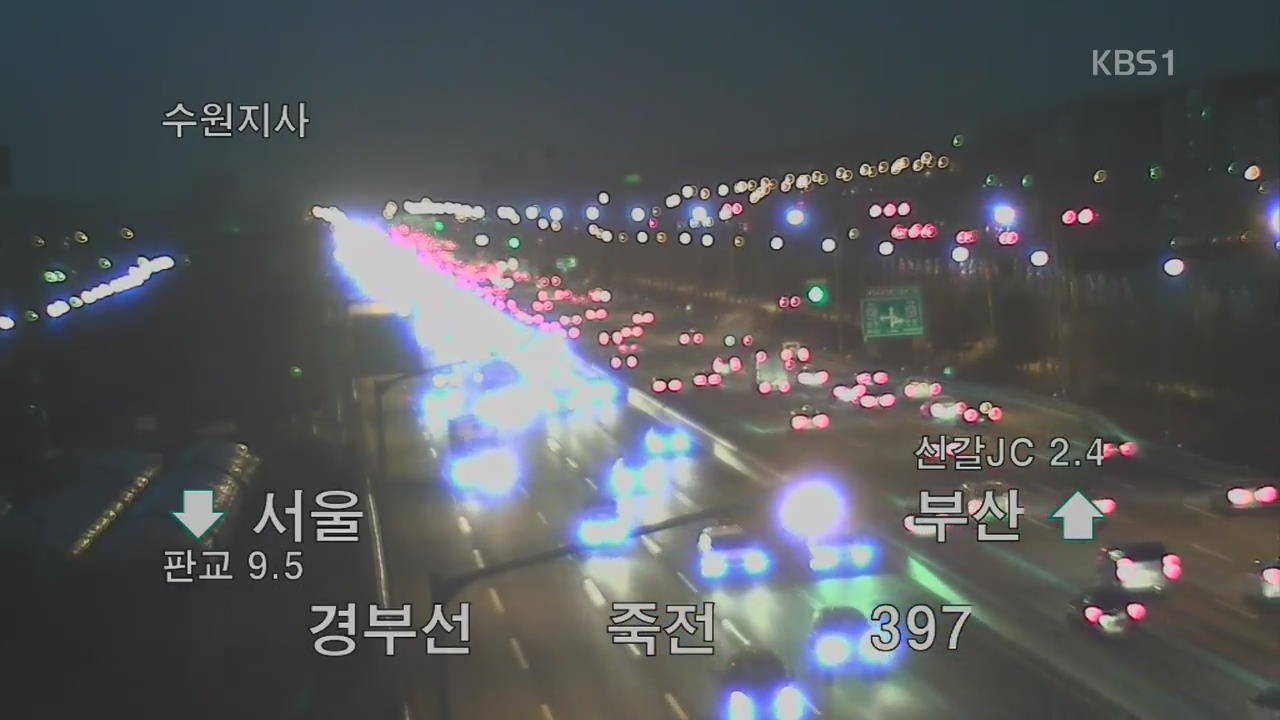 이 시각 고속도로