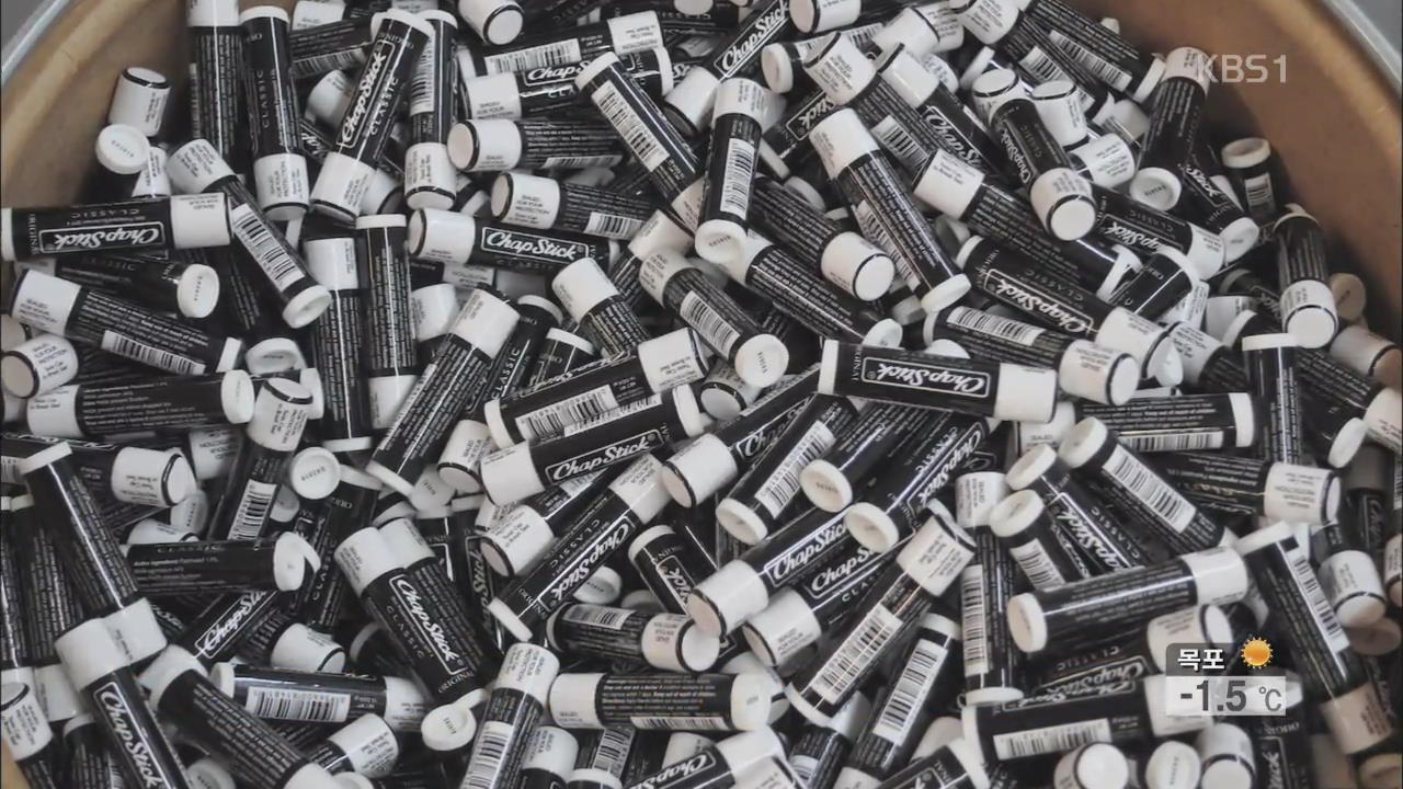 미국서 사상 최대 가짜 화장품 제조 일당 검거