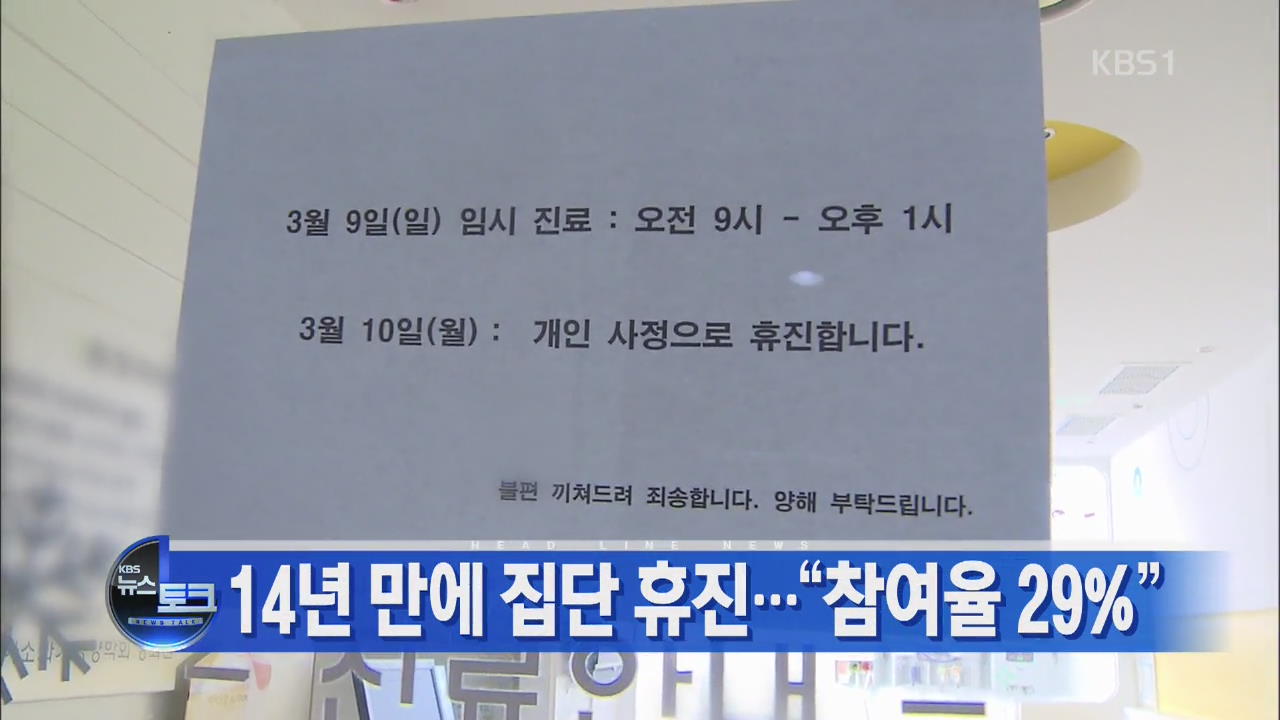 [뉴스토크 헤드라인]