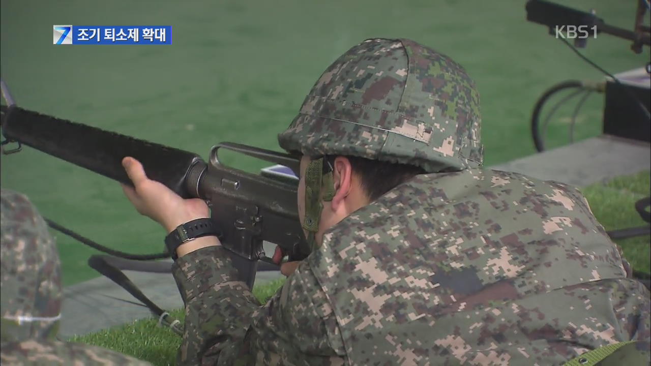 예비군 훈련 잘 받으면 ‘조기 퇴소’ 전국 확대