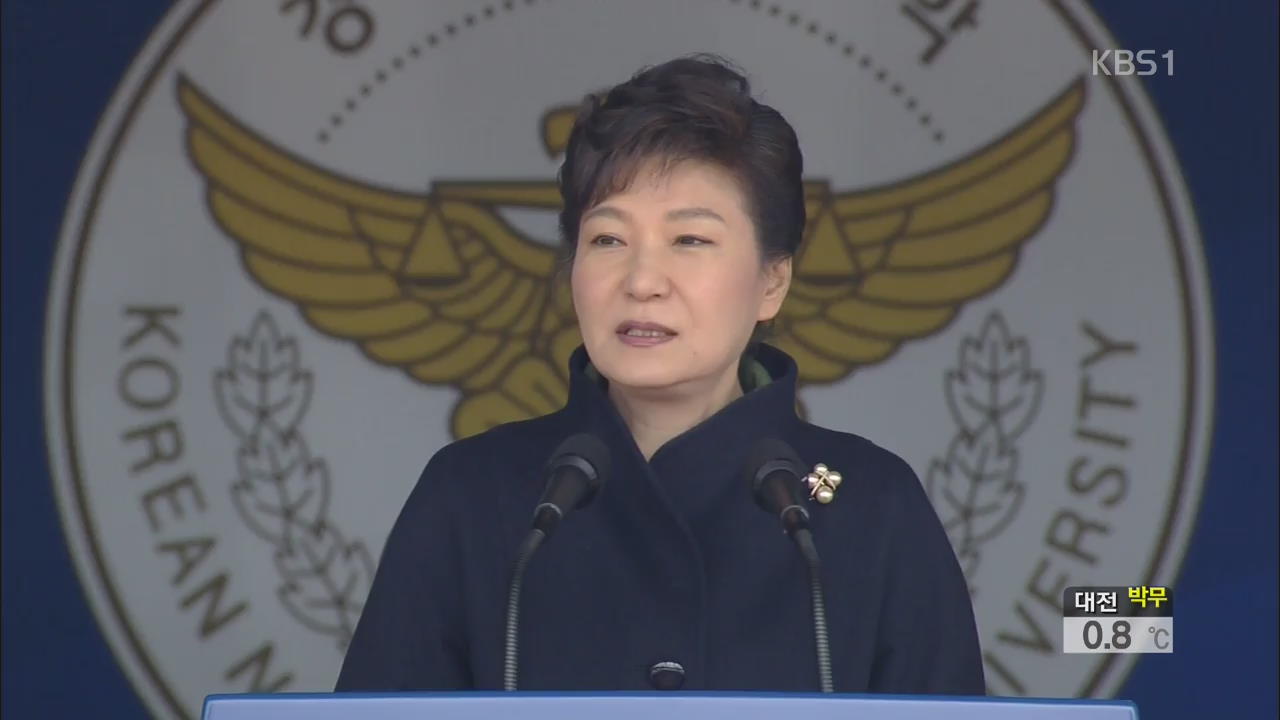 박 대통령 “정상화 개혁은 법·원칙에서 출발”