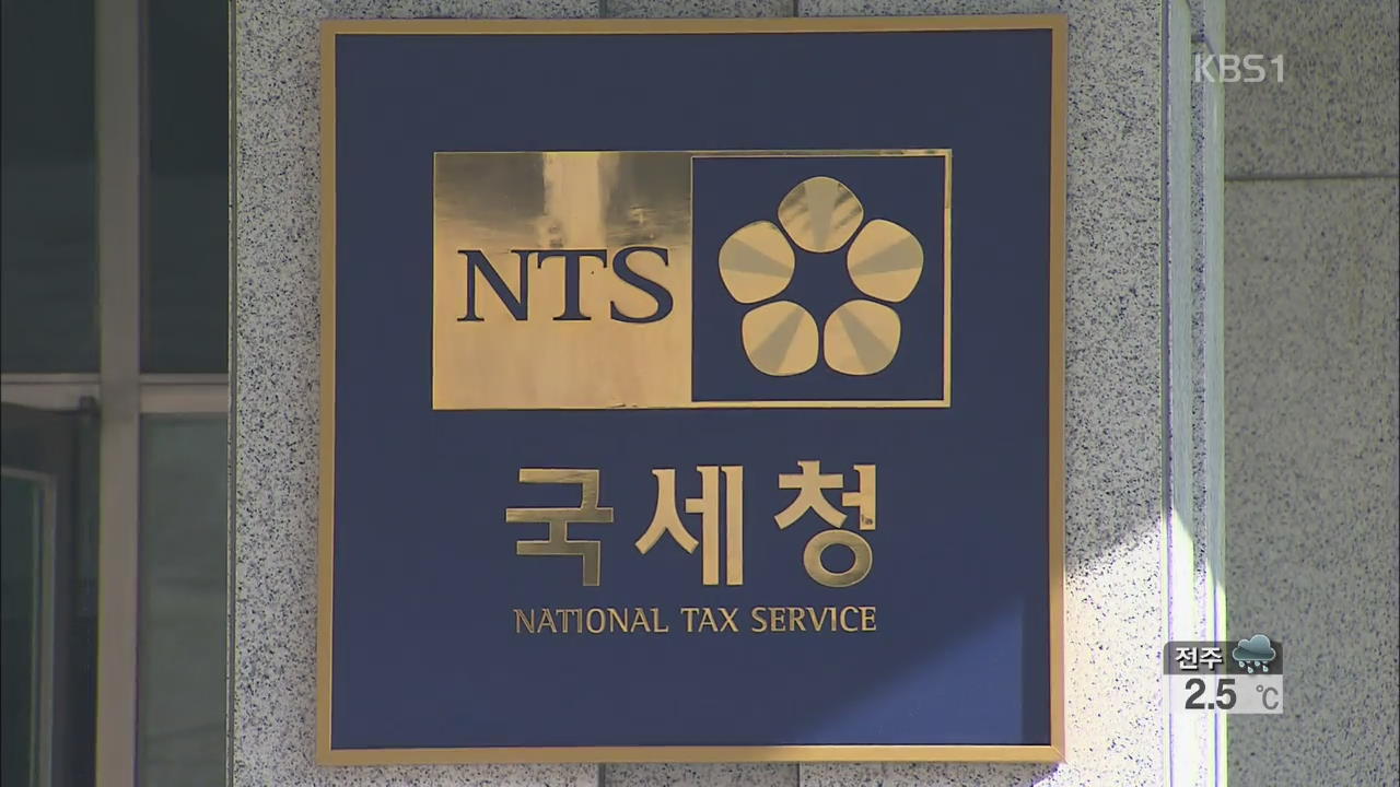 국세청, 미국내 한국인 계좌정보 넘겨받는다