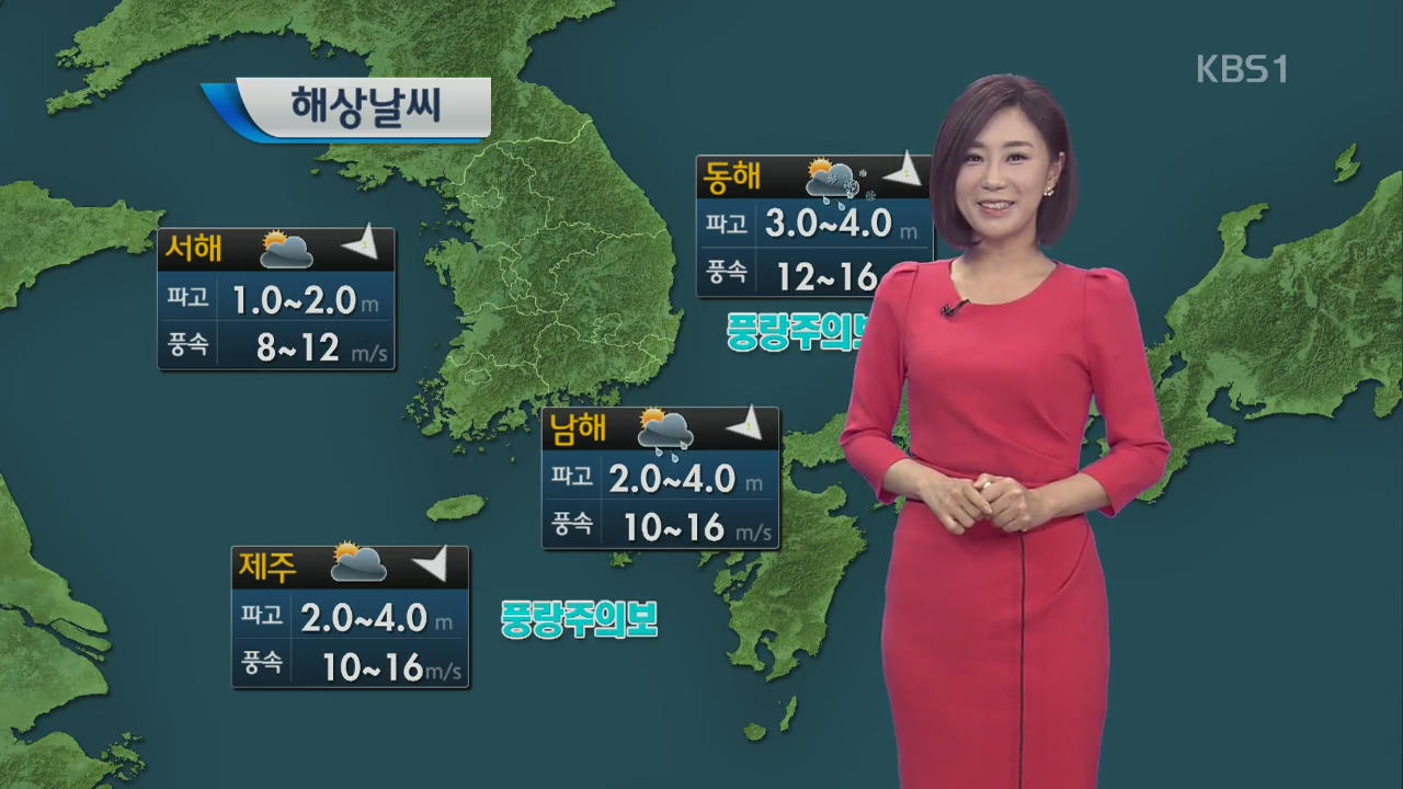 서울 9도·대구 9도…따뜻한 주말