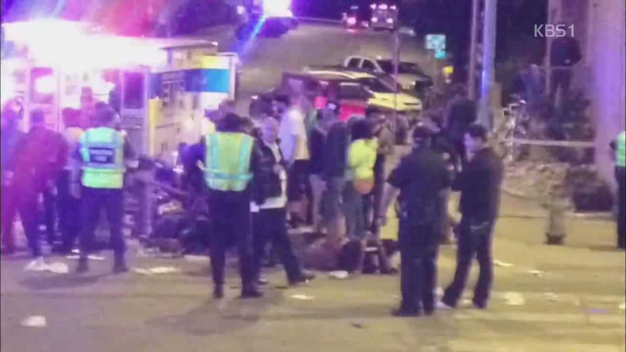 미 음악축제 ‘광란의 음주 차량’…2명 사망·23명 부상