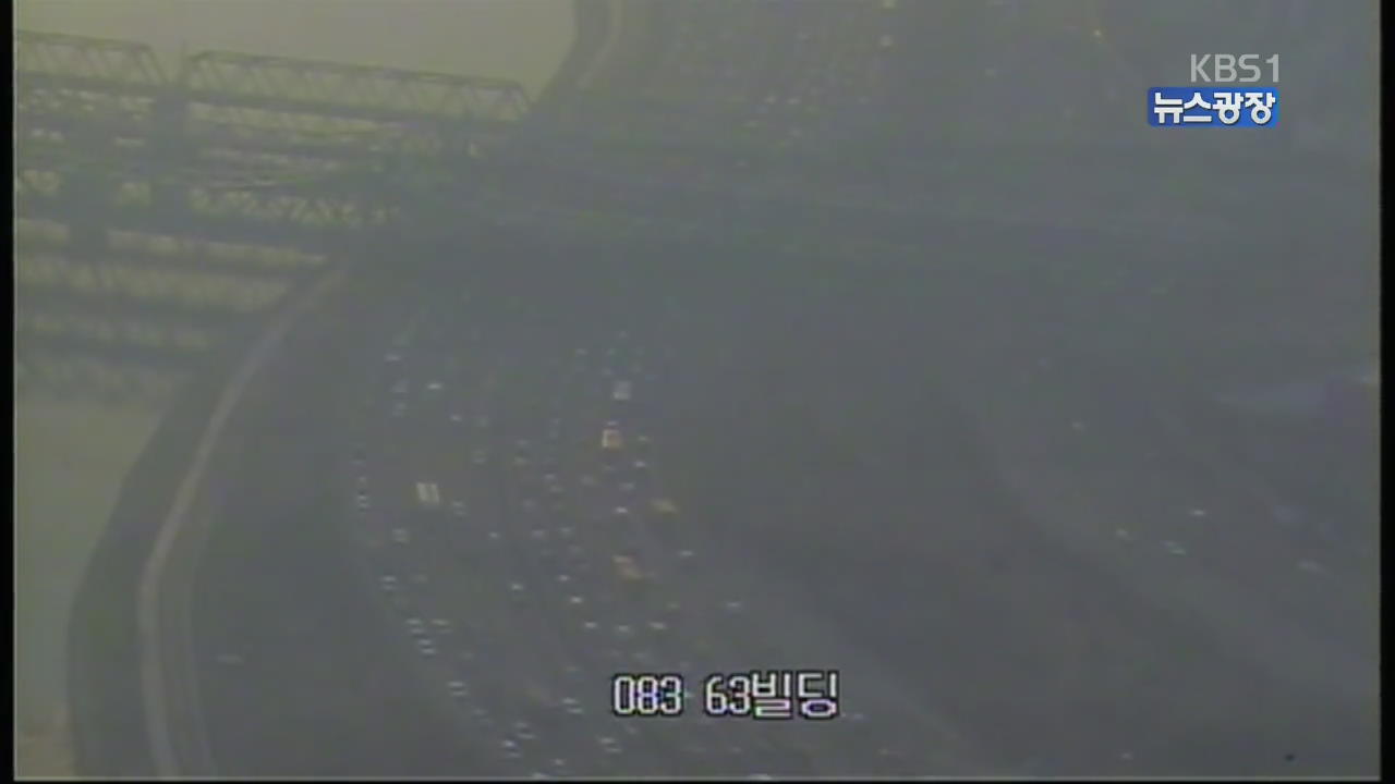 출근길 교통 상황