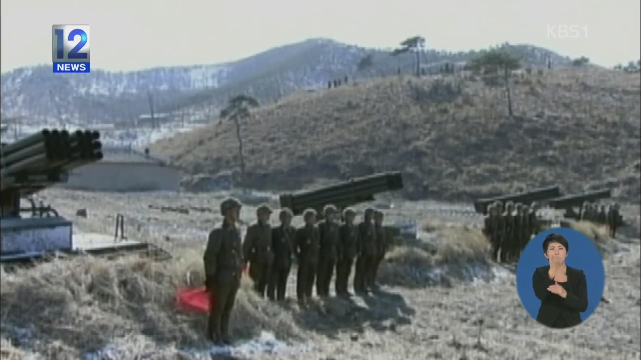 북한, 또 동해로 단거리 로켓 25발 발사