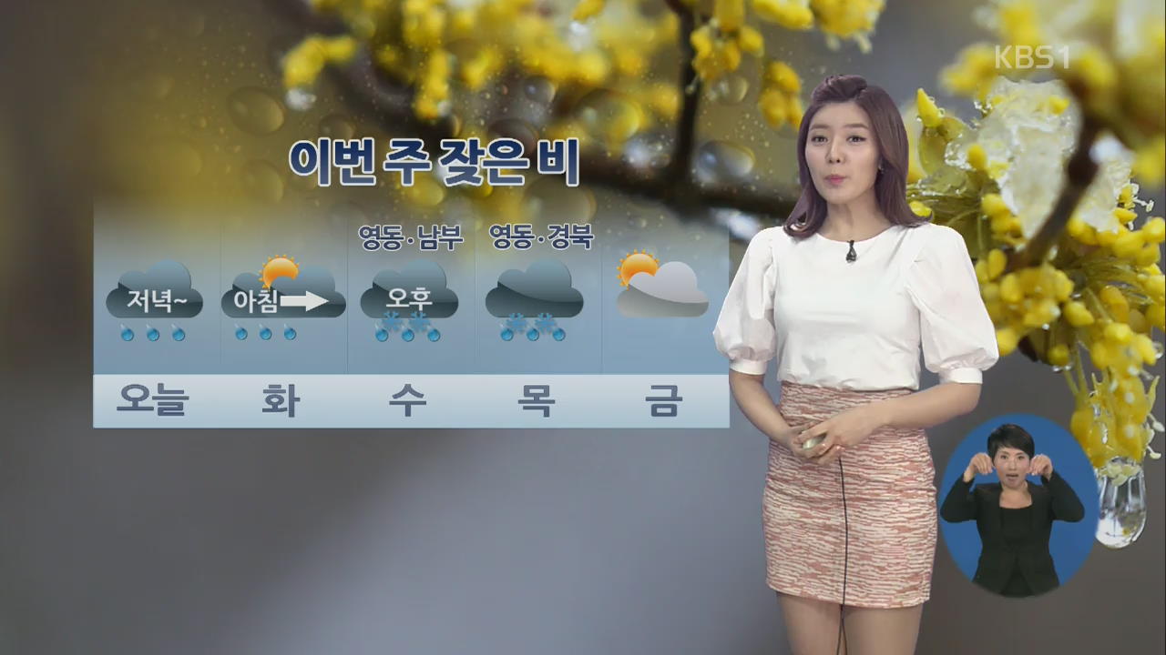 미세먼지 ‘약간 나쁨’…오후부터 비