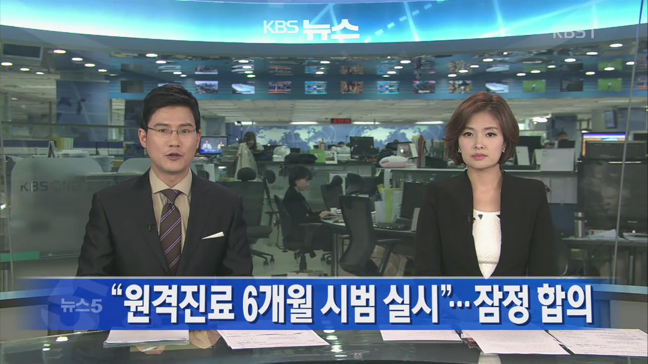 [뉴스5 헤드라인]