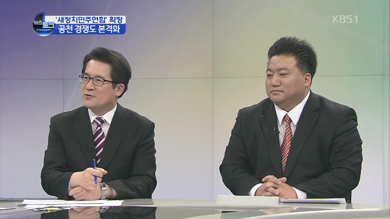 [오늘의 이슈] 새정치민주연합, 정강정책 협의 본격화