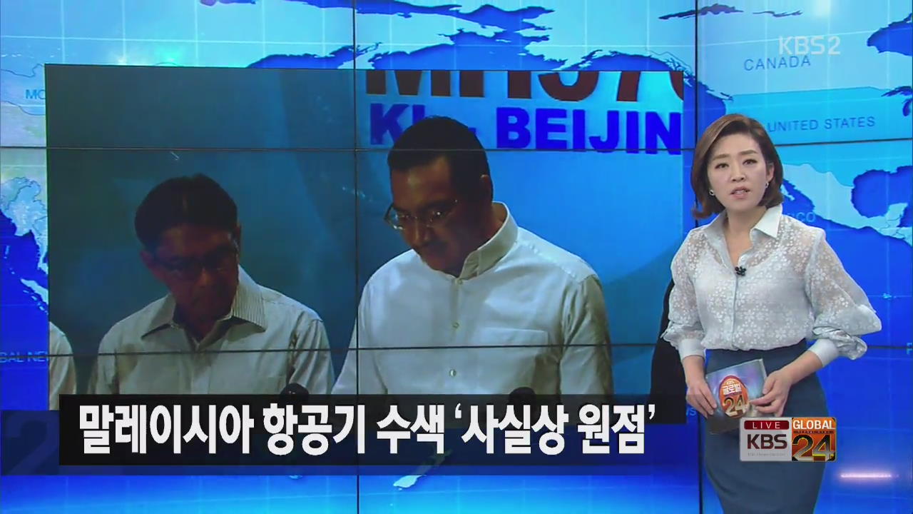 [글로벌24 헤드라인]