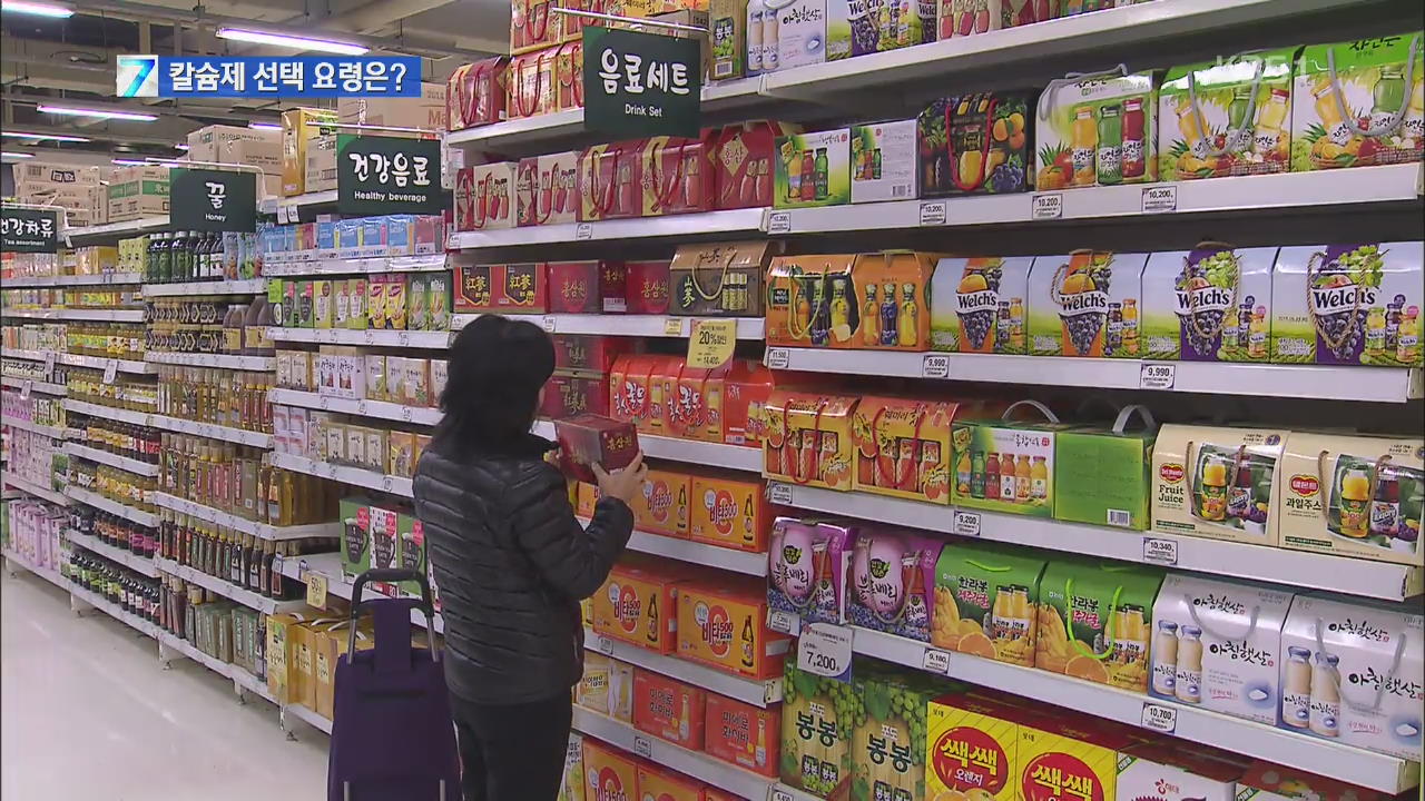 칼슘영양제 함량·가격 ‘천차만별’…선택 요령은?
