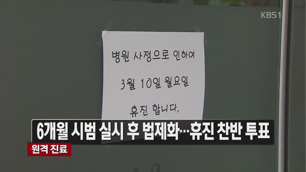 [뉴스라인 헤드라인]