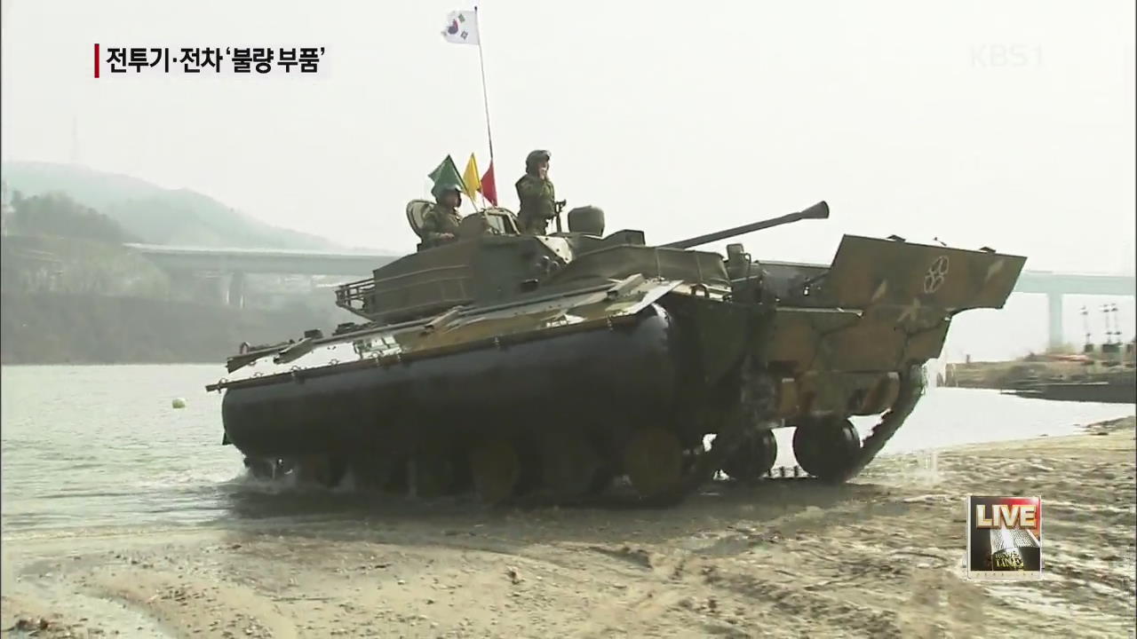 군납 업체 시험 성적서 대량 위·변조