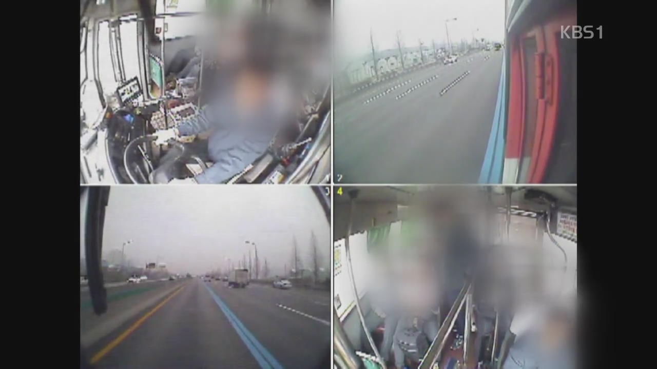 출근길 고속도로서 버스 냉각수 폭발…승객 부상