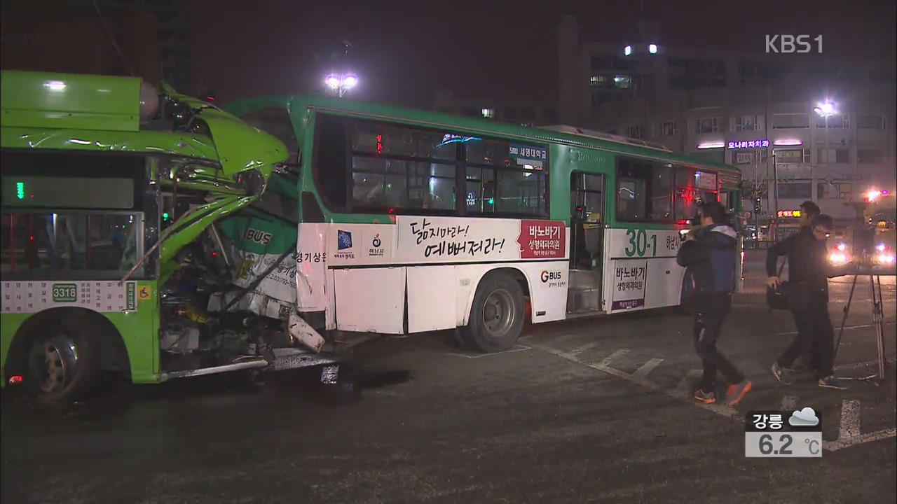 정차 버스 또 다른 버스가 들이받아…2명 사망