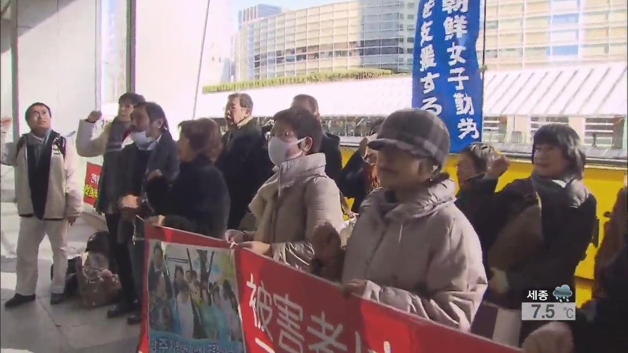 중국, 일본 징용 배상소송 심리 결정…일본 ‘긴장’