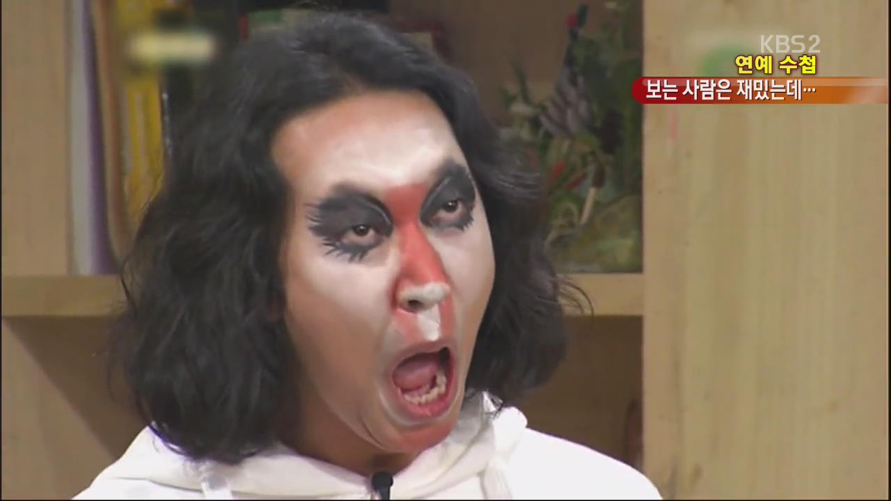 [연예수첩] 눈물이 핑…벌칙이 무서워!