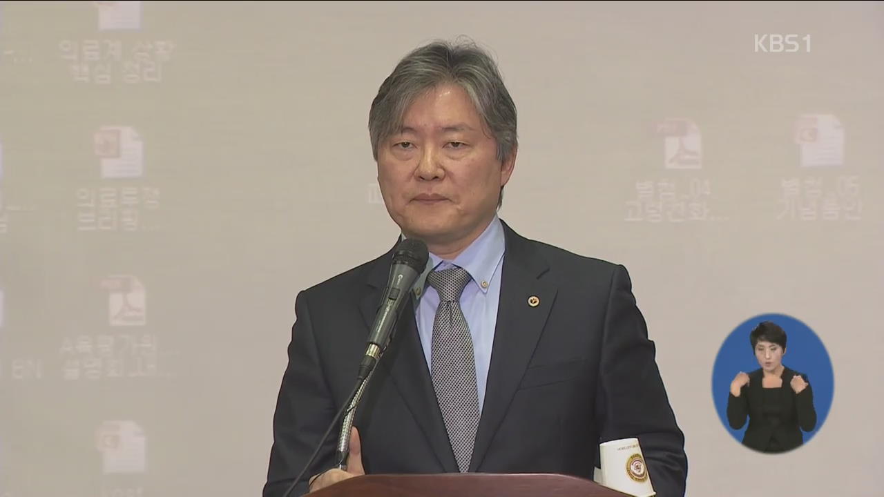 의사협회, ‘2차 휴진’ 투표 결과 곧 발표