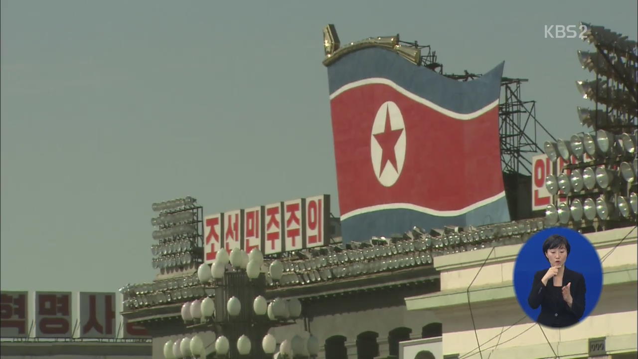 “우크라이나 사태, 중국의 북한 개입 빌미 제공”