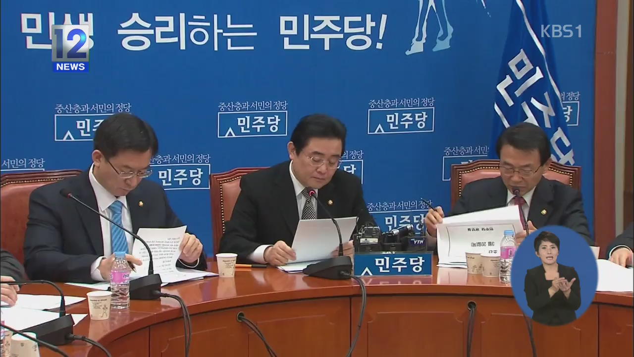 새누리 “원자력법 처리” vs 민주 “방송법 먼저”