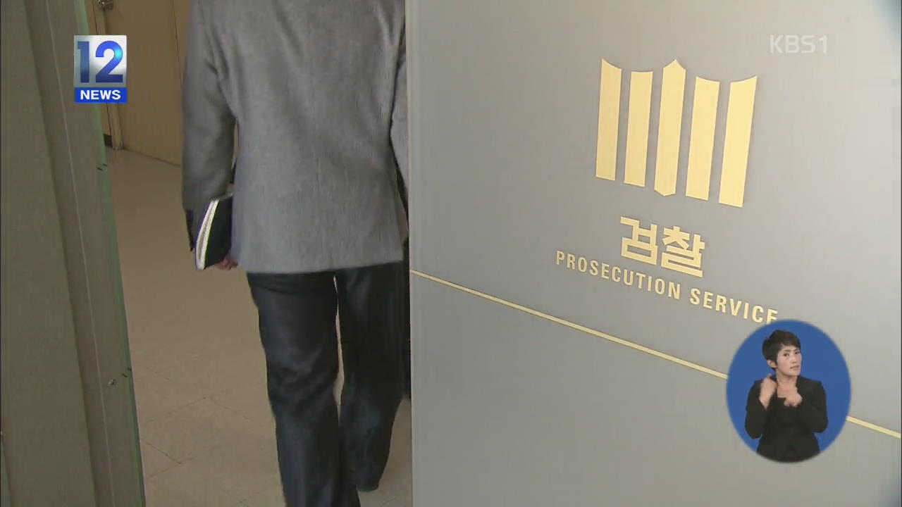 ‘증거 위조’ 국정원 권 모 과장 소환 조사