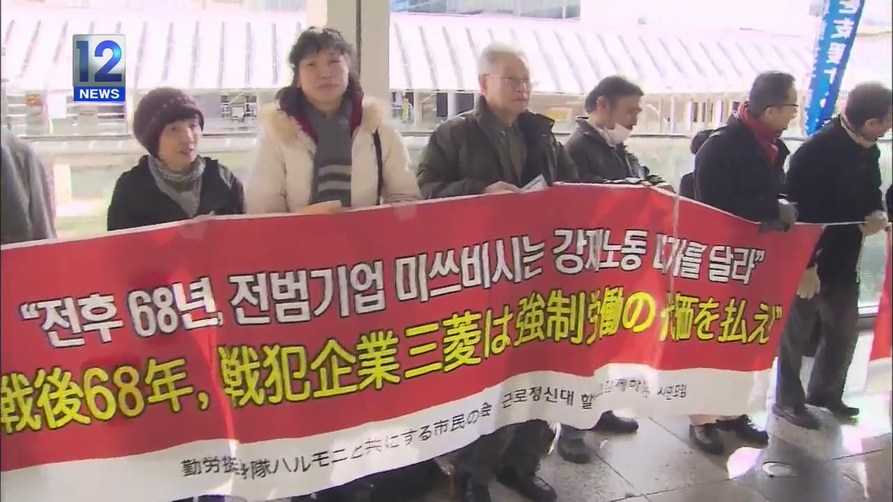중국, 일 징용 배상소송 심리 결정…일본, 긴장