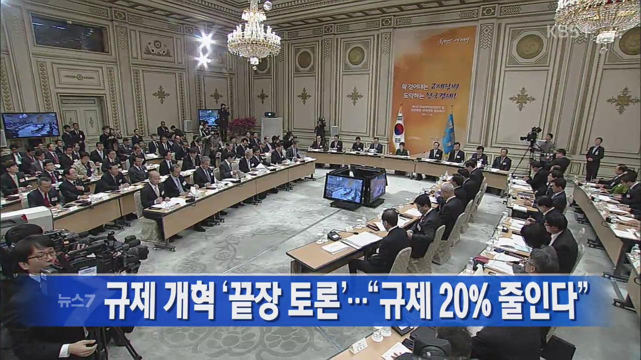 [뉴스7 헤드라인]
