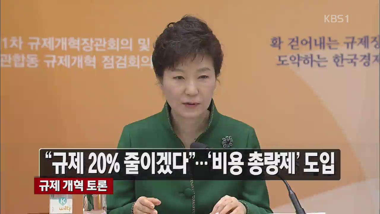 [뉴스라인 헤드라인]