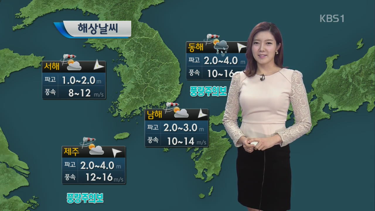 내일 맑고 포근한 날씨…서울 아침 3도·낮 15도