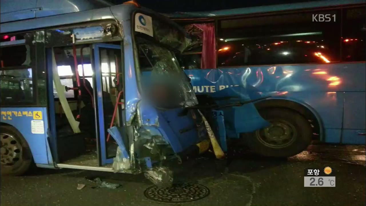 인천 교차로서 버스끼리 추돌…22명 부상