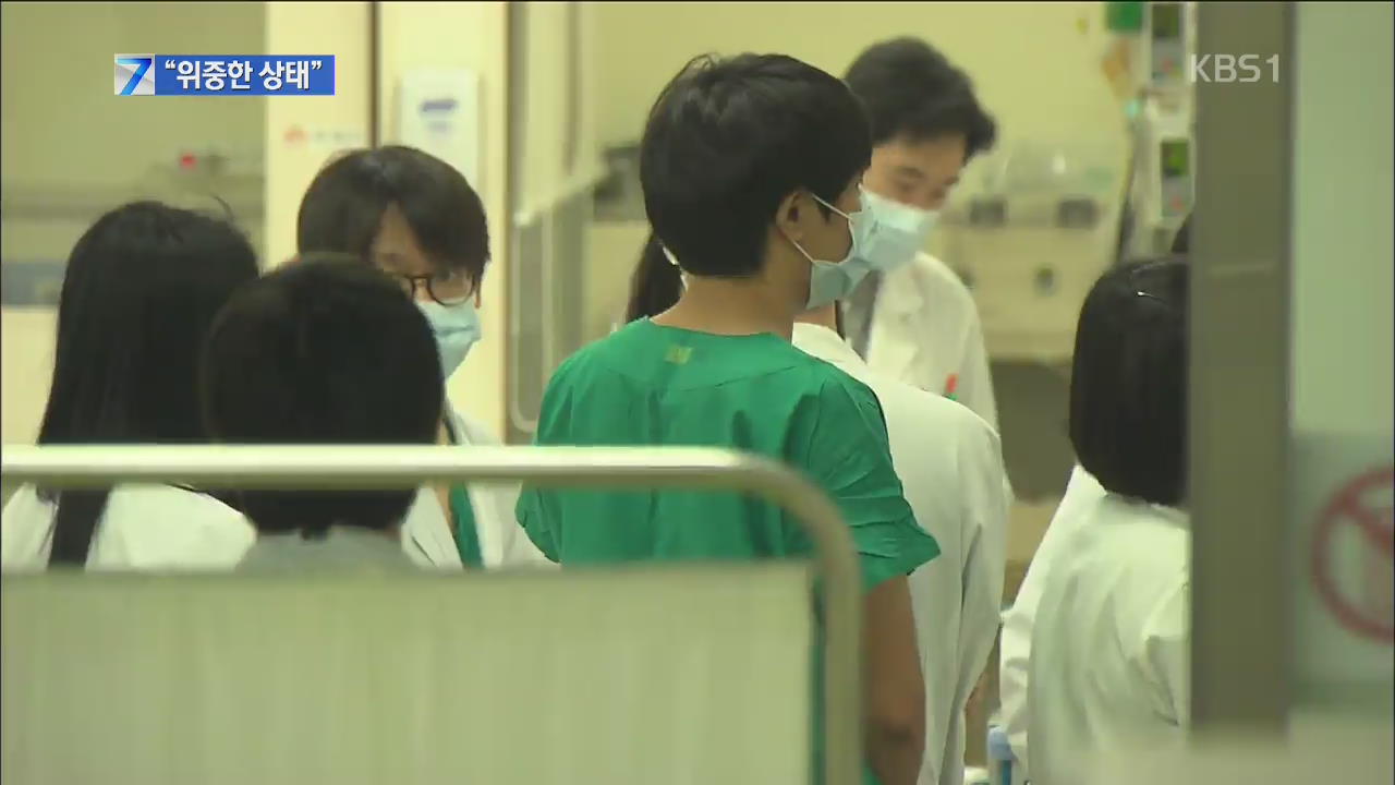 ‘증거 위조’ 국정원 과장 자살 기도…“위중한 상태”