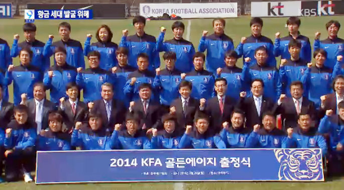 한국축구 황금세대 육성 프로젝트 가동