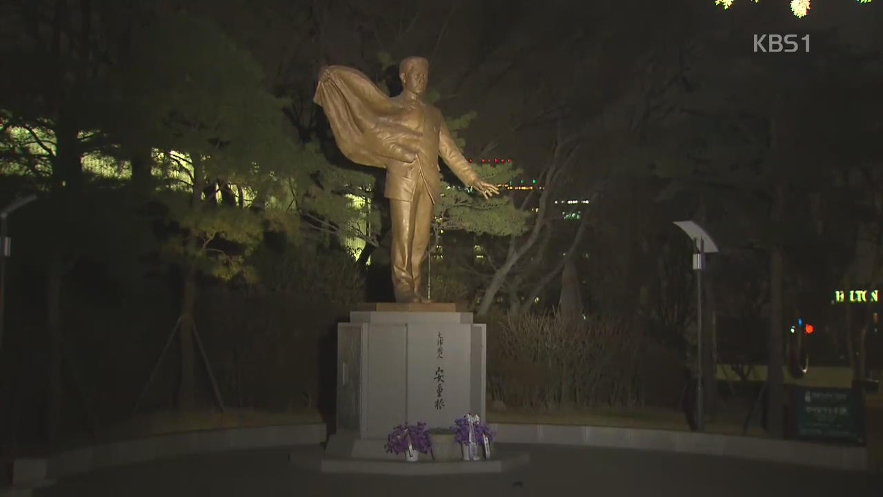 [이 시각 현장] 서울 남산 안중근 의사 기념관 
