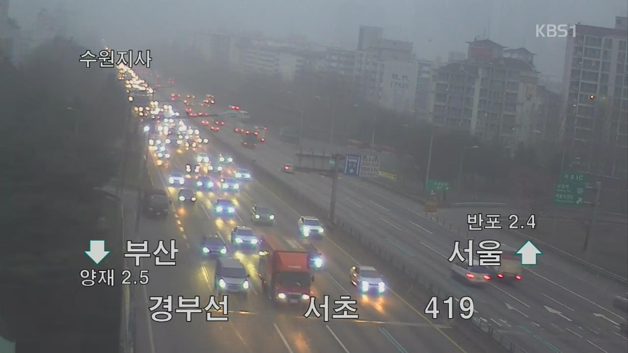 이 시각 고속도로