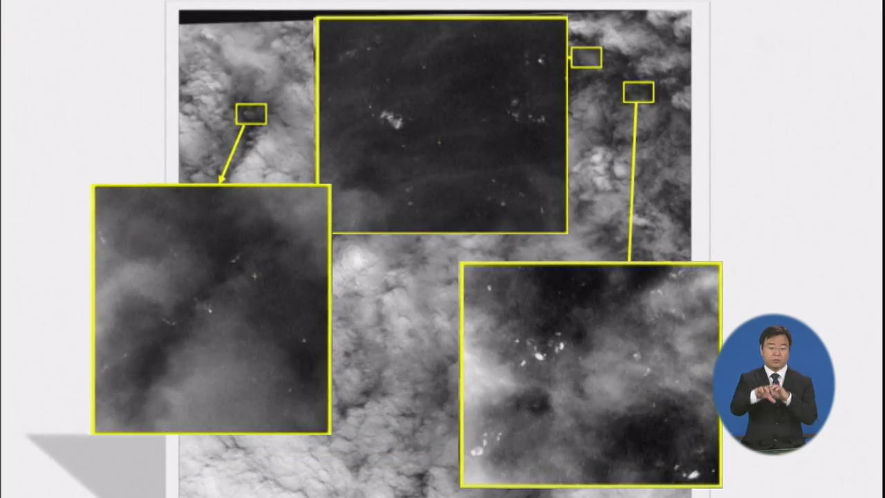 실종기 잔해 추정 물체 잇따라 공개…수색 중단